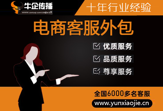 山西电销客服外包